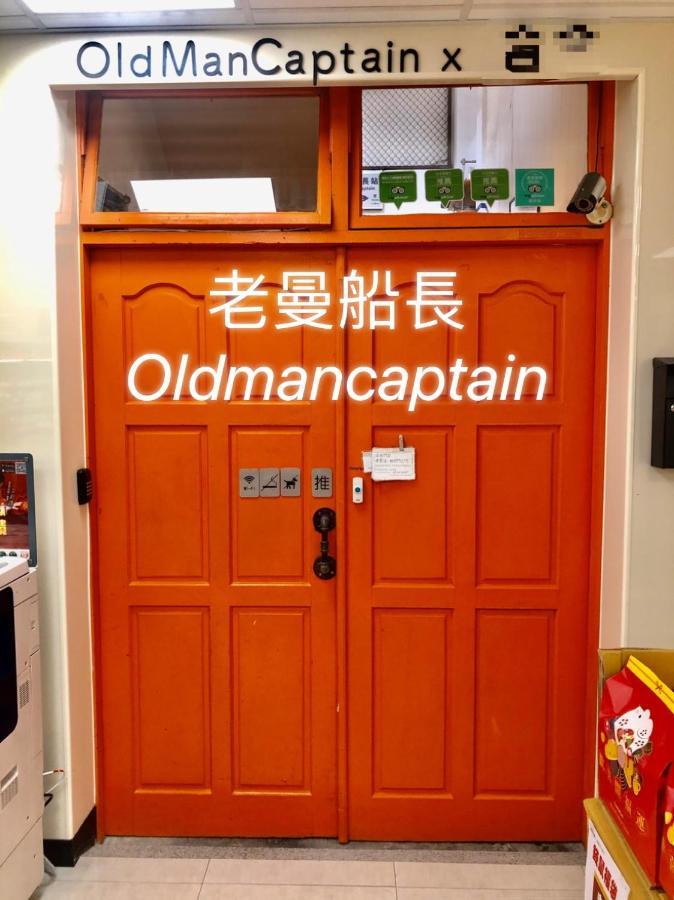 Auberge de jeunesse Old Man Captain à Tainan Extérieur photo